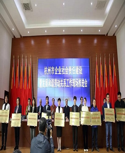 杭州萬華控股集團(tuán)成為杭州市第一批民營企業(yè)構(gòu)建和諧勞動(dòng)關(guān)系現(xiàn)場教學(xué)點(diǎn)